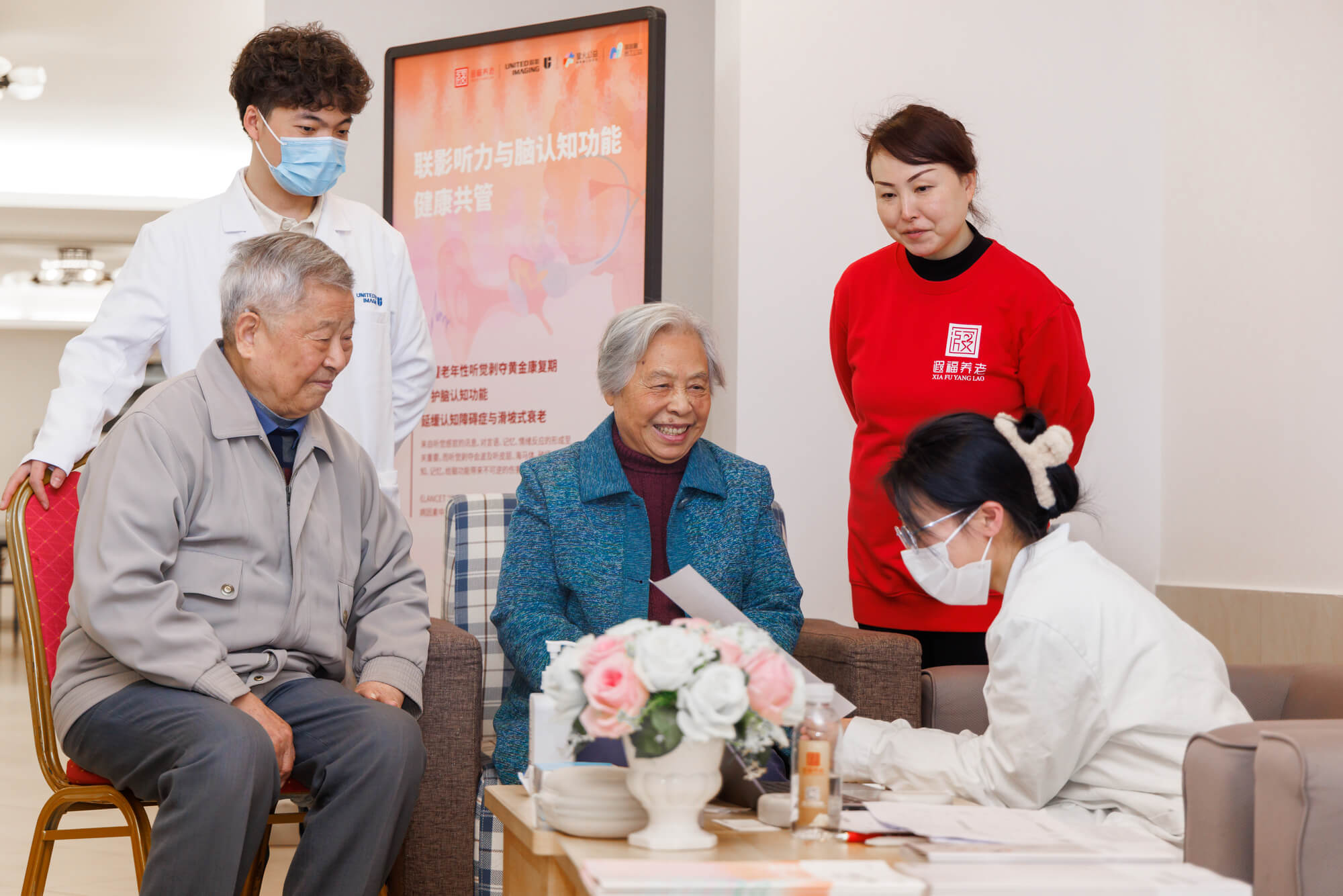 联影助听器走进遐福养老院，关爱老人有「声」晚年